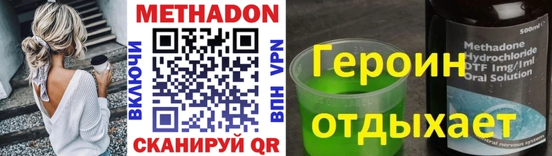 МЕТАДОН VHQ  Пласт 